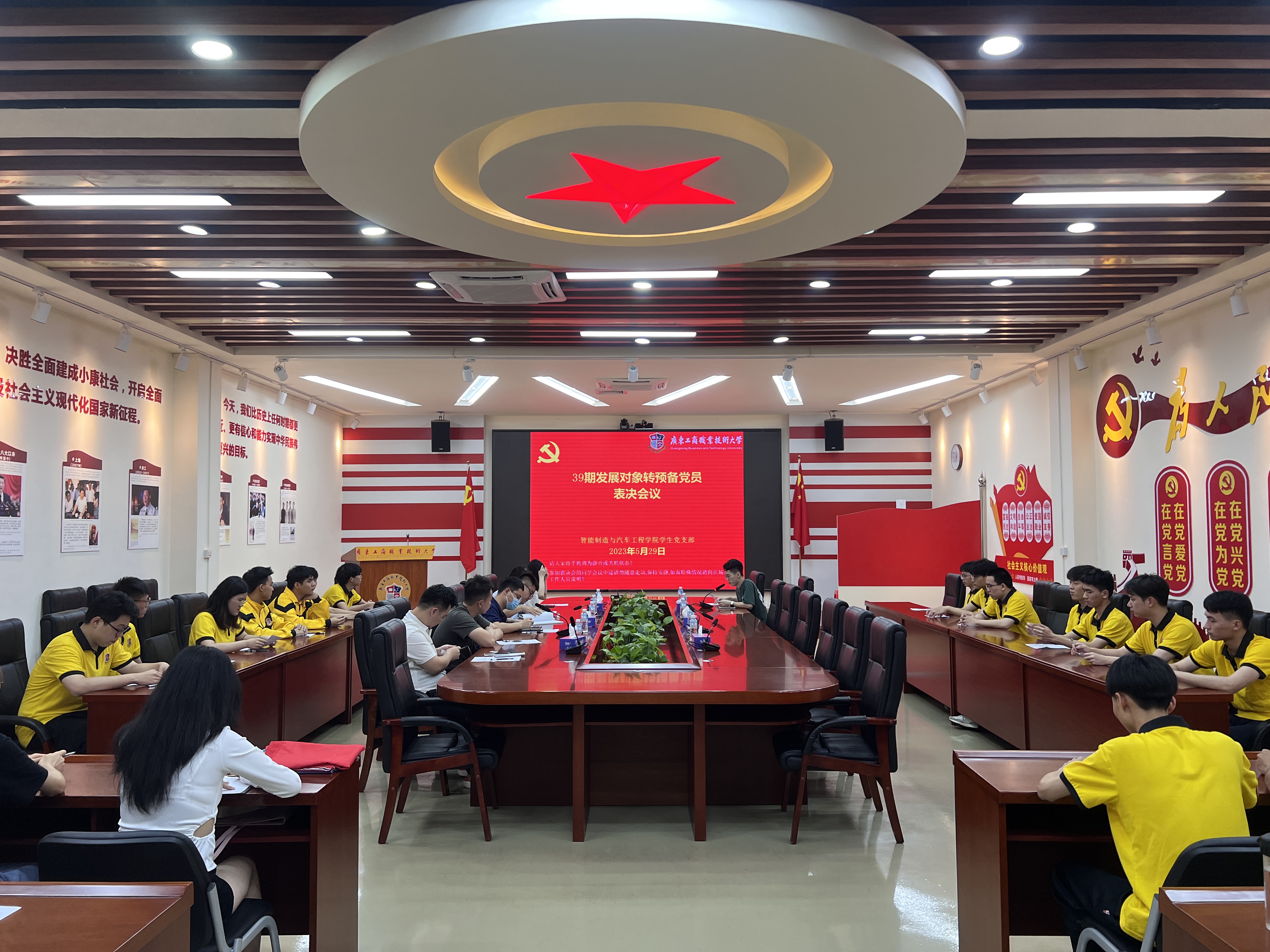 会议开始.jpg