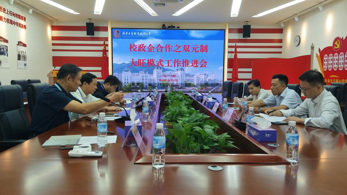 双元制推进会现场